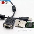 FTDIチップFT232RL USB2.0男性からRS232 DB9PIN